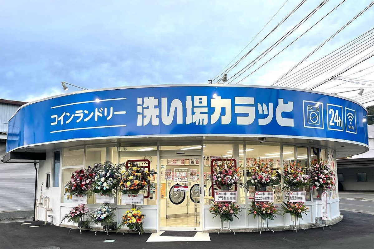 洗い場カラッと外観