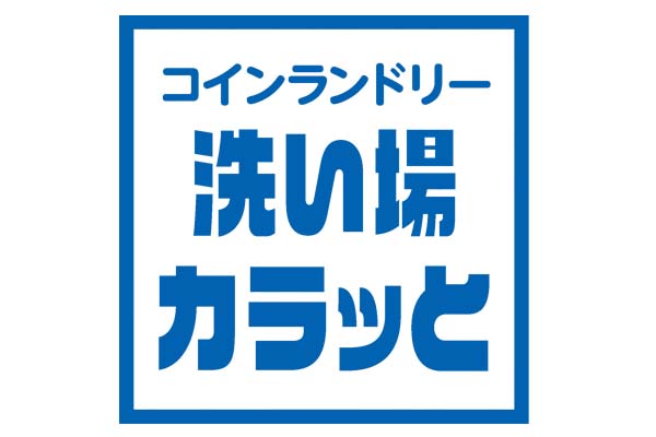 洗い場カラッとロゴ