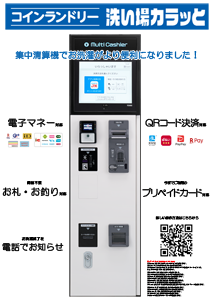 集中清算機